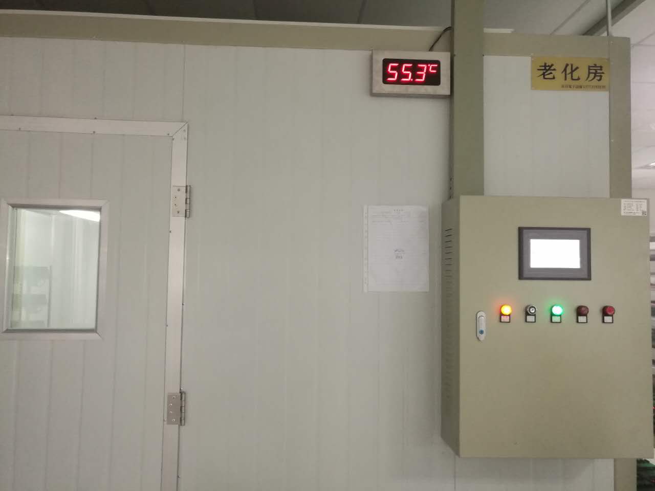 南京老化房